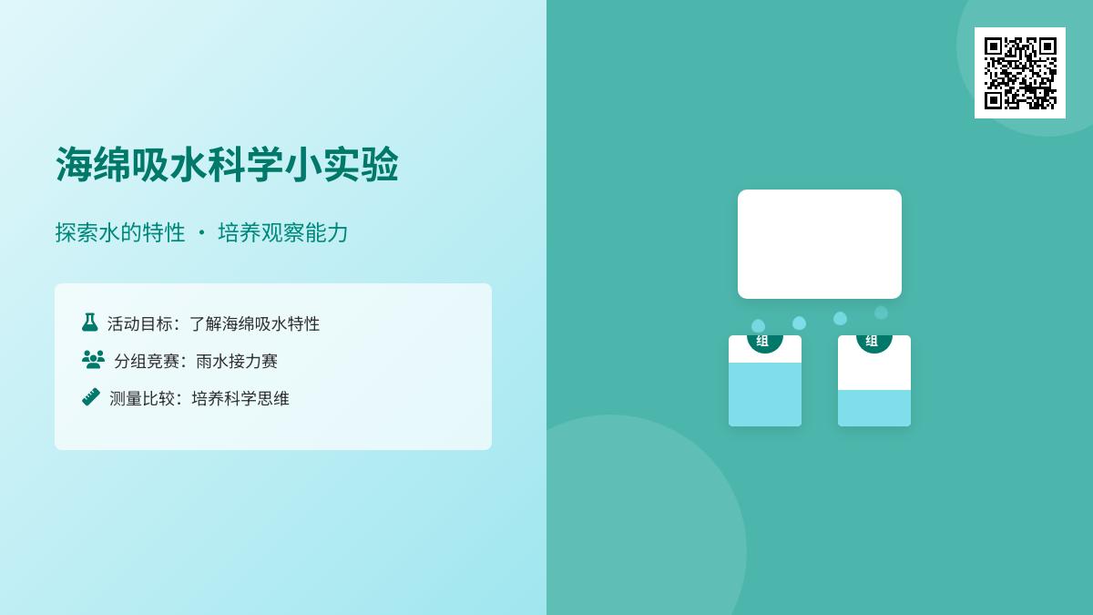 中班体育雨水接力赛教案反思