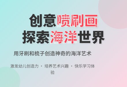 中班艺术活动欢乐的海洋教案反思-幼师课件网