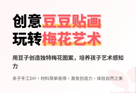 中班艺术活动豆豆小制作教案反思-幼师课件网