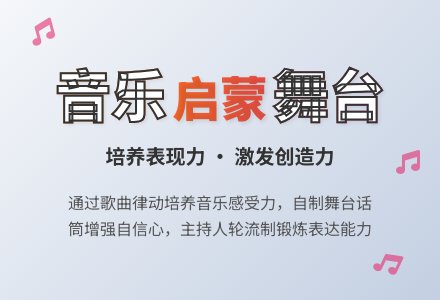 中班游戏我的明星舞台教案-幼师课件网