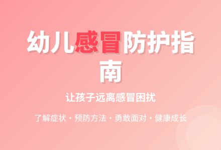中班健康感冒了教案反思-幼师课件网
