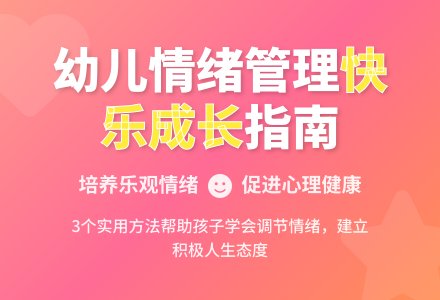 中班健康保持好心情教案反思-幼师课件网