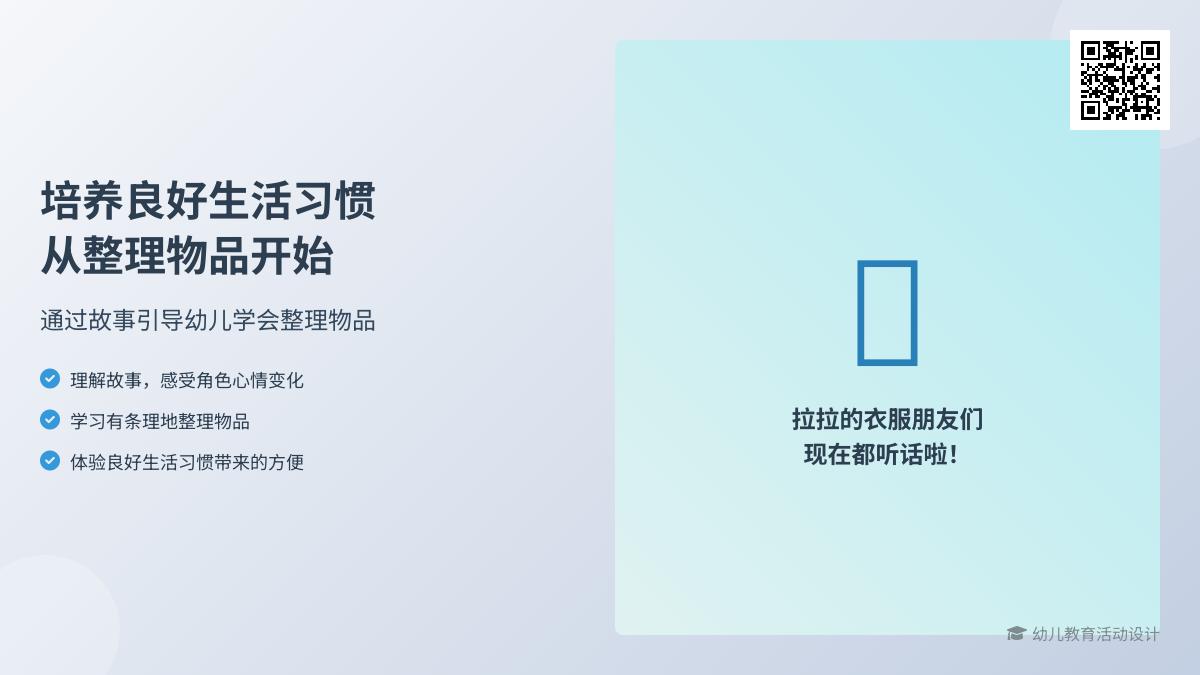 中班健康听话的朋友教案反思