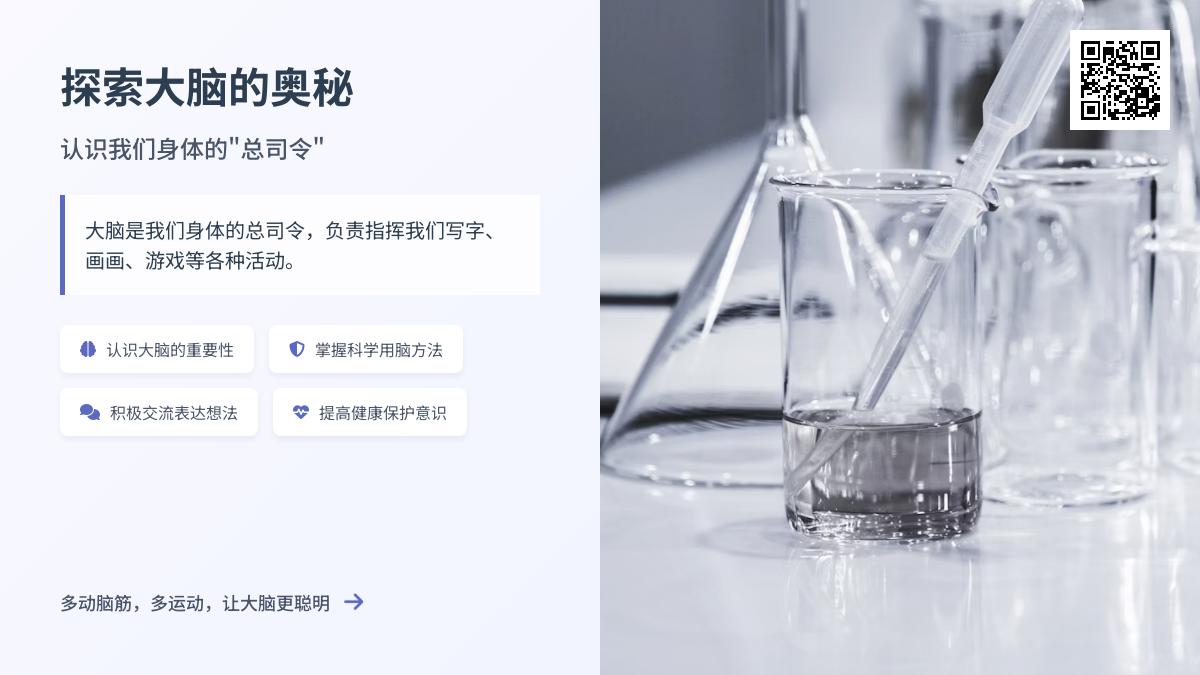 中班健康保护指挥中心教案