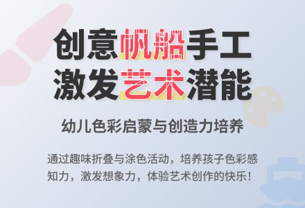 中班美术小帆船教案反思-幼师课件网