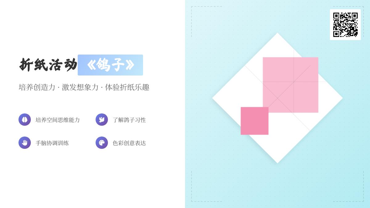 中班美术活动鸽子教案反思