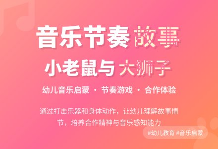中班音乐多媒体音乐课教案反思-幼师课件网