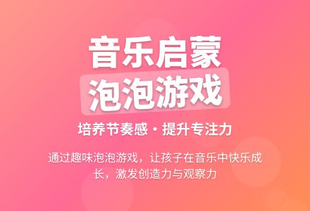 中班音乐优质课吹泡泡教案反思-幼师课件网