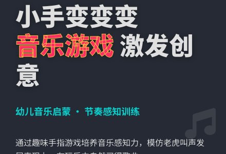 中班音乐手指歌教案反思-幼师课件网