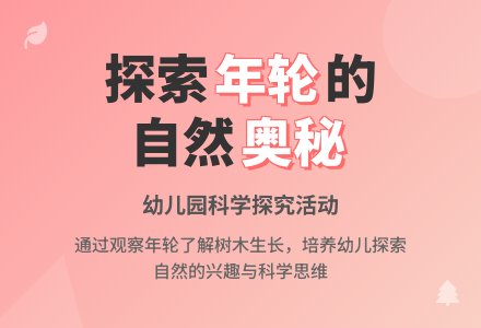 中班主题沙宝的秘密教案反思-幼师课件网