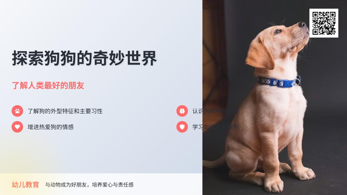 中班教学小狗本领大教案反思