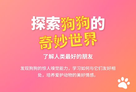 中班教学小狗本领大教案反思-幼师课件网
