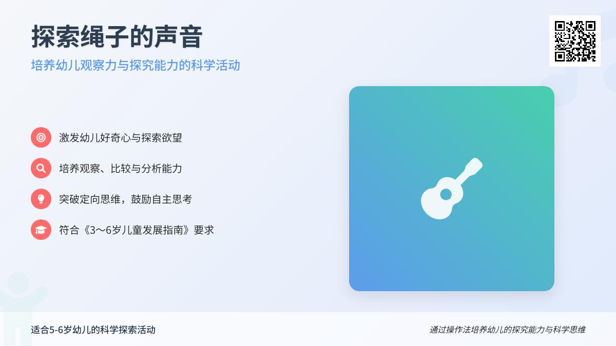 中班主题会发出声音的扣子教案反思