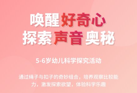 中班主题会发出声音的扣子教案反思-幼师课件网