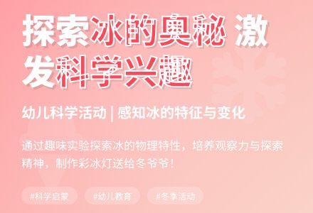 中班主题冰娃娃教案反思-幼师课件网