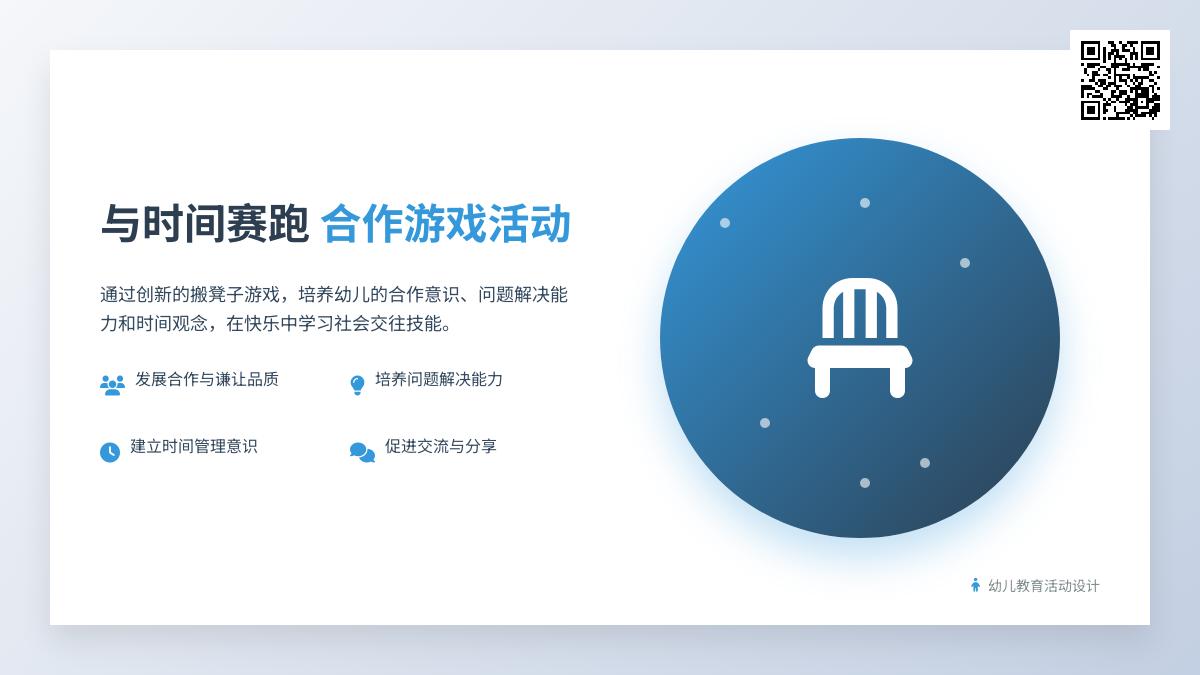 中班主题和时间赛跑教案反思