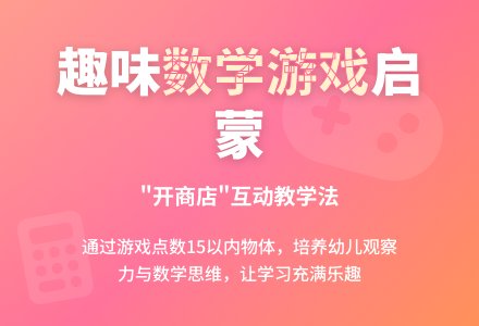 中班数学活动饮料超市教案反思-幼师课件网