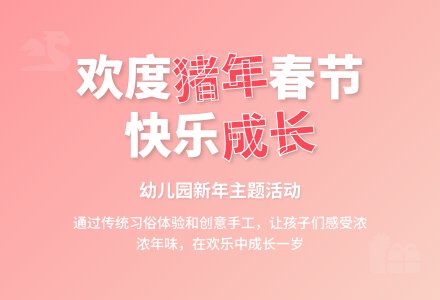 小班科学过新年教案反思-幼师课件网