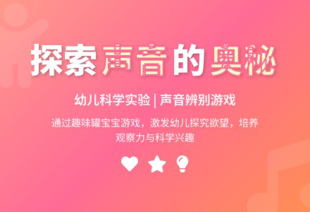 小班科学会跳舞的罐孩子教案反思-幼师课件网