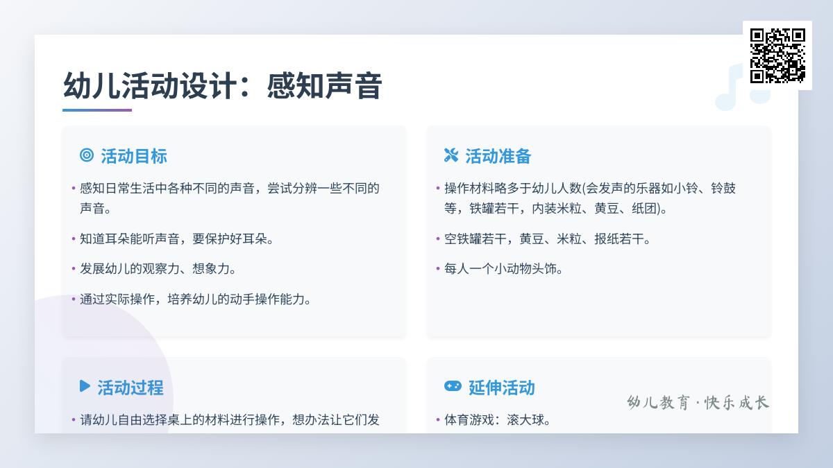 小班科学叮叮当教案反思