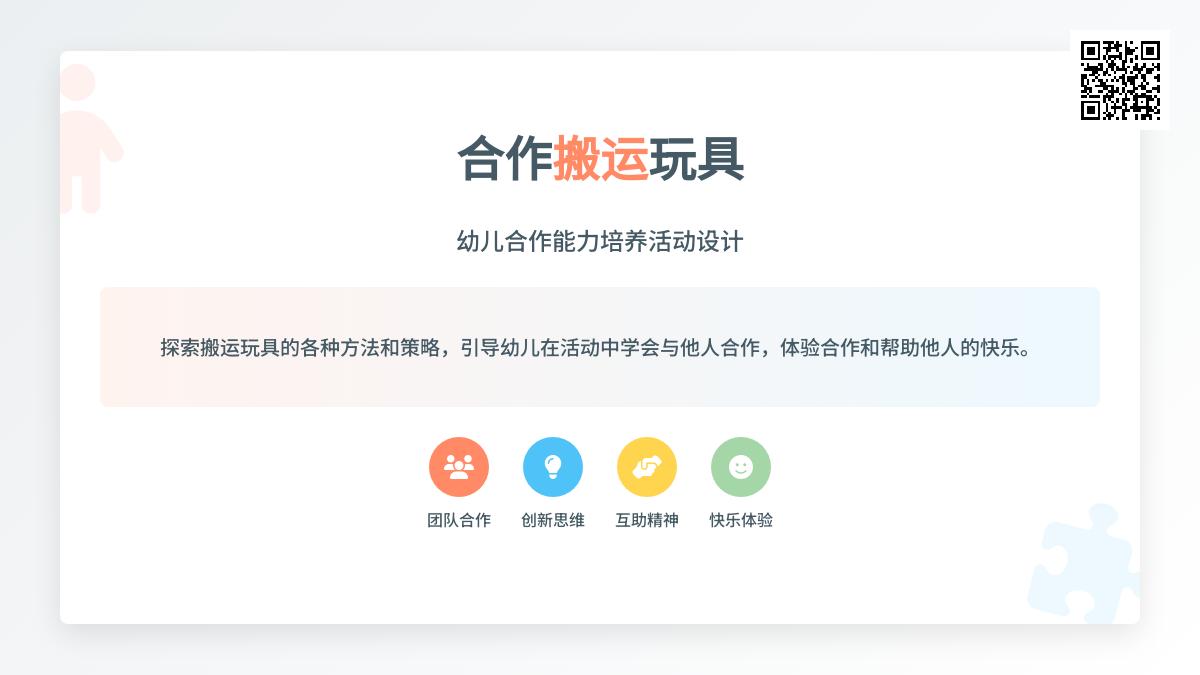 小班科学搬玩具教案反思