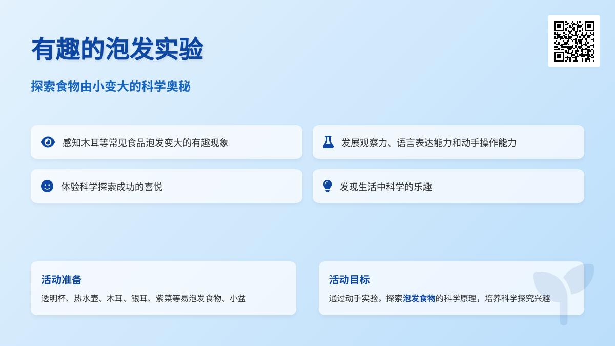 幼儿园小班科学优质课变了变了教案反思