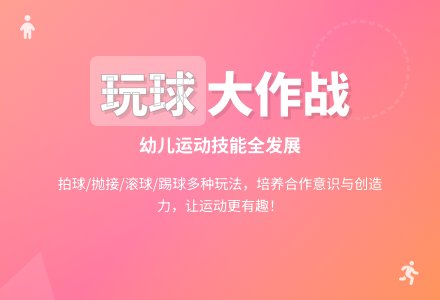 小班体育可爱的大皮球教案反思-幼师课件网