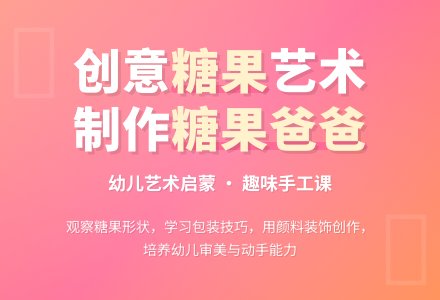 小班艺术糖糖与果果教案反思-幼师课件网