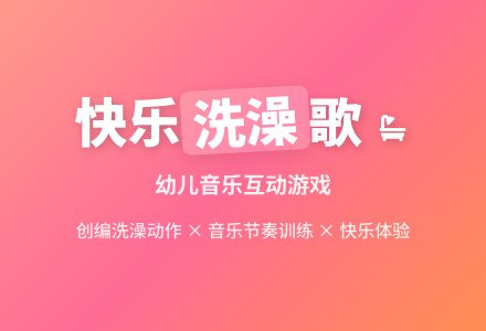 小班艺术主题活动洗澡教案反思-幼师课件网