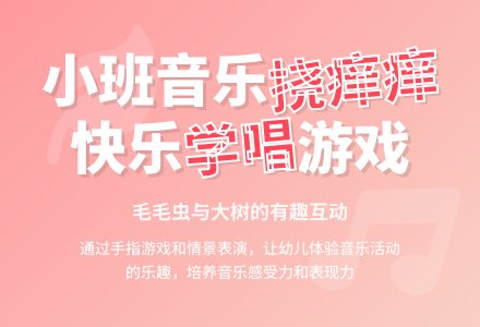 小班艺术活动挠痒痒教案反思-幼师课件网