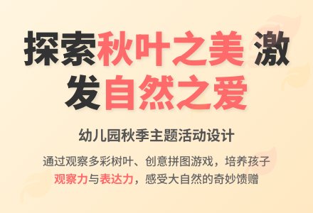 小班艺术秋天的树叶教案反思-幼师课件网