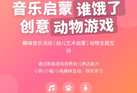 小班艺术活动谁饿了教案反思-幼师课件网