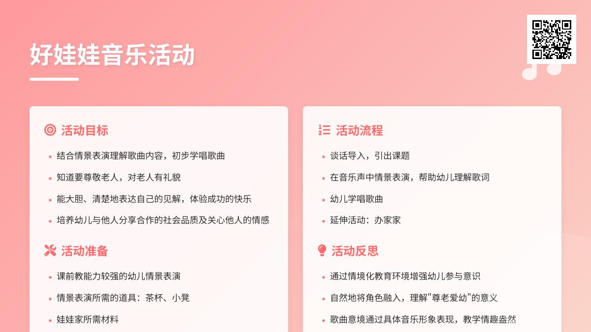 小班艺术活动好娃娃教案反思