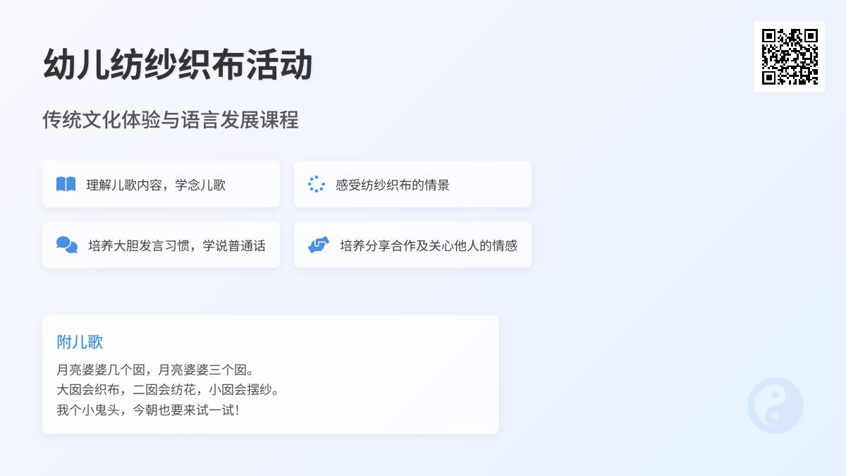 小班艺术活动我也来试试教案