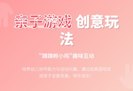 小班游戏蹲蹲孵小鸡教案反思-幼师课件网