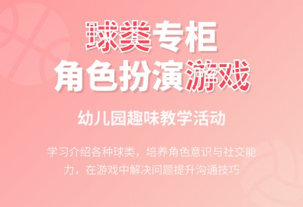 小班游戏球儿专柜教案反思-幼师课件网