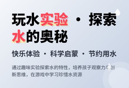 小班游戏水的游戏教案反思-幼师课件网
