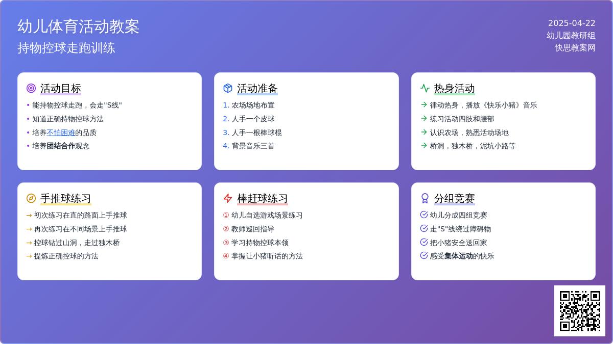 小班游戏赶小猪教案反思