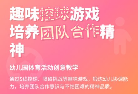小班游戏赶小猪教案反思-幼师课件网