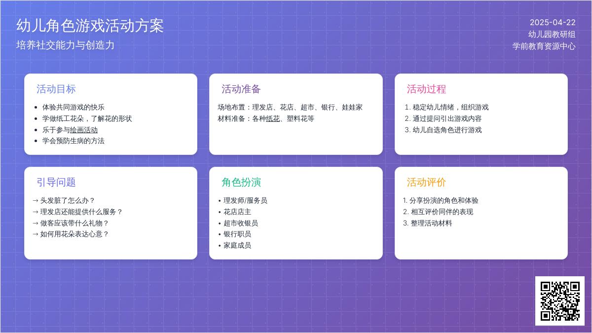 小班游戏春天美丽地的花儿教案反思