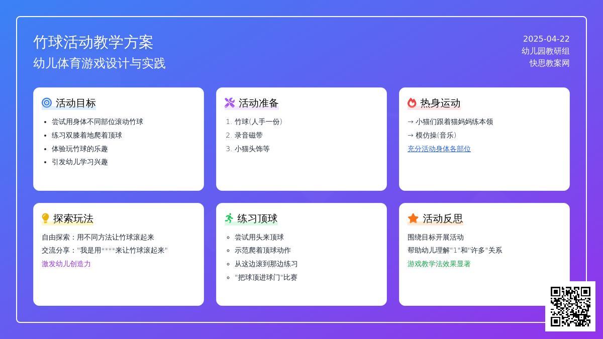 小班游戏小猫玩球教案反思