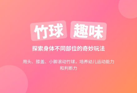 小班游戏小猫玩球教案反思-幼师课件网