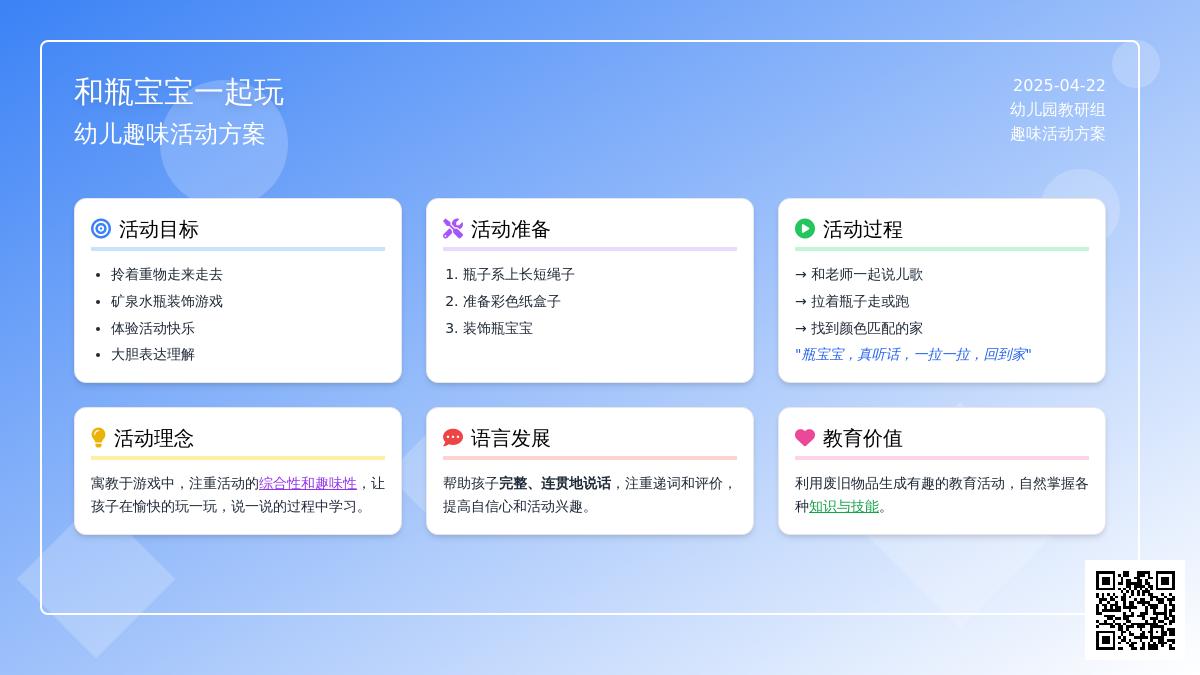 小班游戏铅笔入瓶教案反思