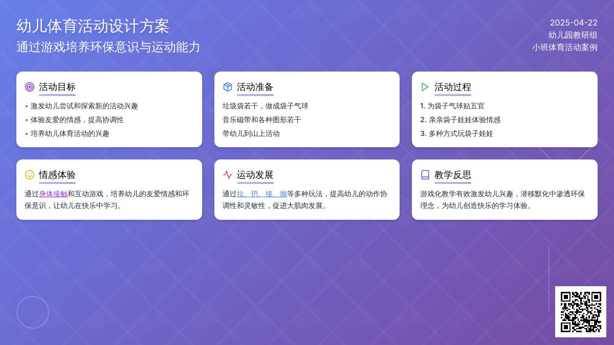 小班游戏多功能动手袋教案反思