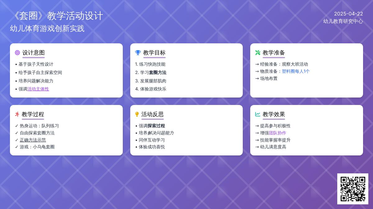 小班游戏信差教案反思