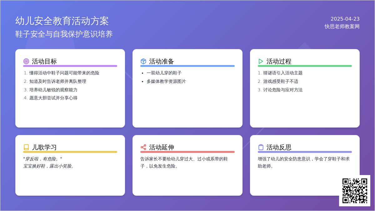 小班游戏自理包教案反思