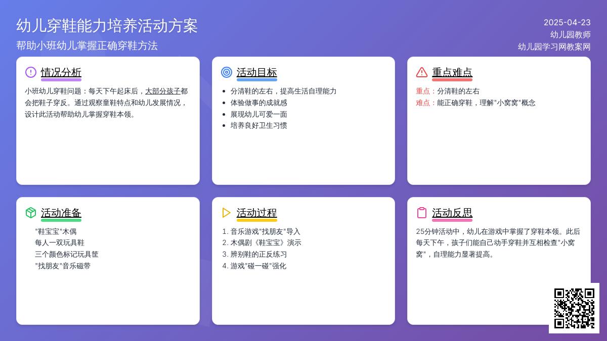 小班健康左脚右脚来碰碰教案反思
