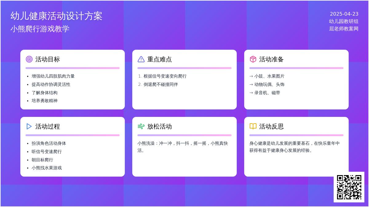 小班健康欢乐的小熊教案反思