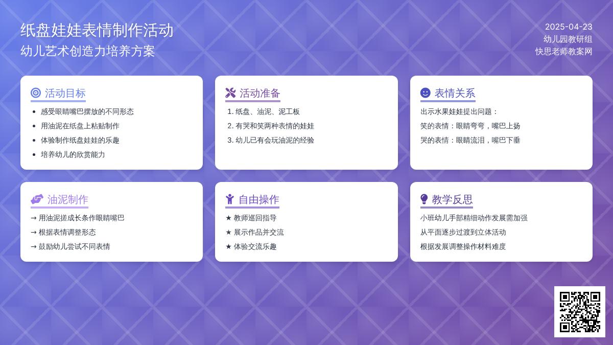 小班健康优质课赶小猪教案反思