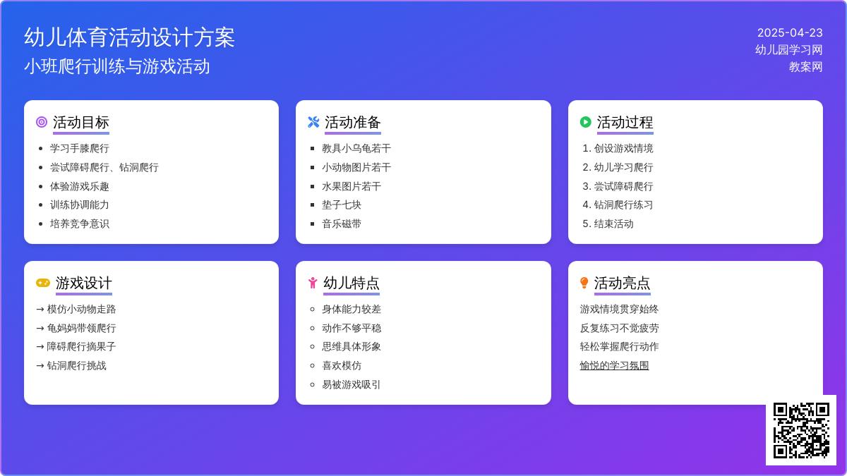 小班健康可爱的小乌龟教案反思